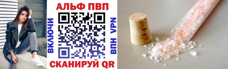 где найти наркотики  кракен зеркало  shop как зайти  Починок  Alpha-PVP VHQ 