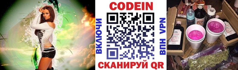 закладка  Починок  Кодеин напиток Lean (лин) 