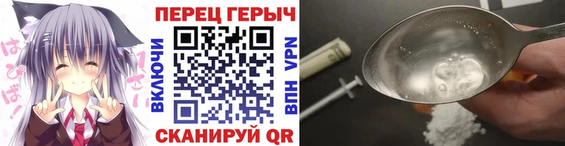 Героин хмурый  купить наркотик  Починок 